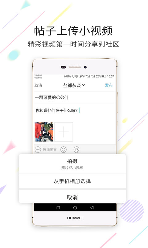 自贡在线v3.5.6截图2