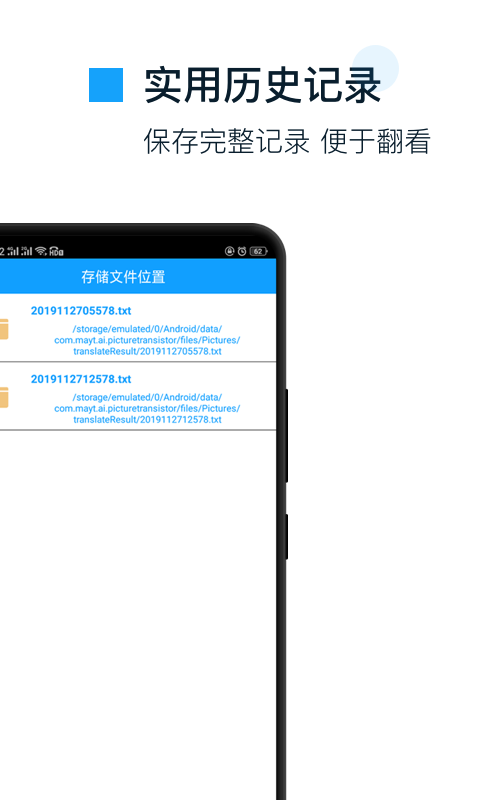 拍照翻译官v4.3.1截图4
