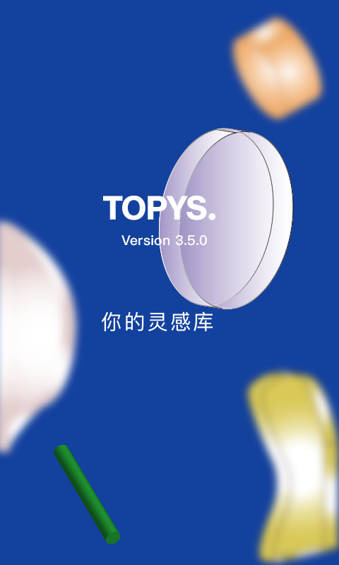 TOPYSv3.5.1截图1