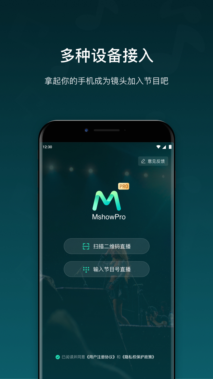 MshowProv1.1.0截图1