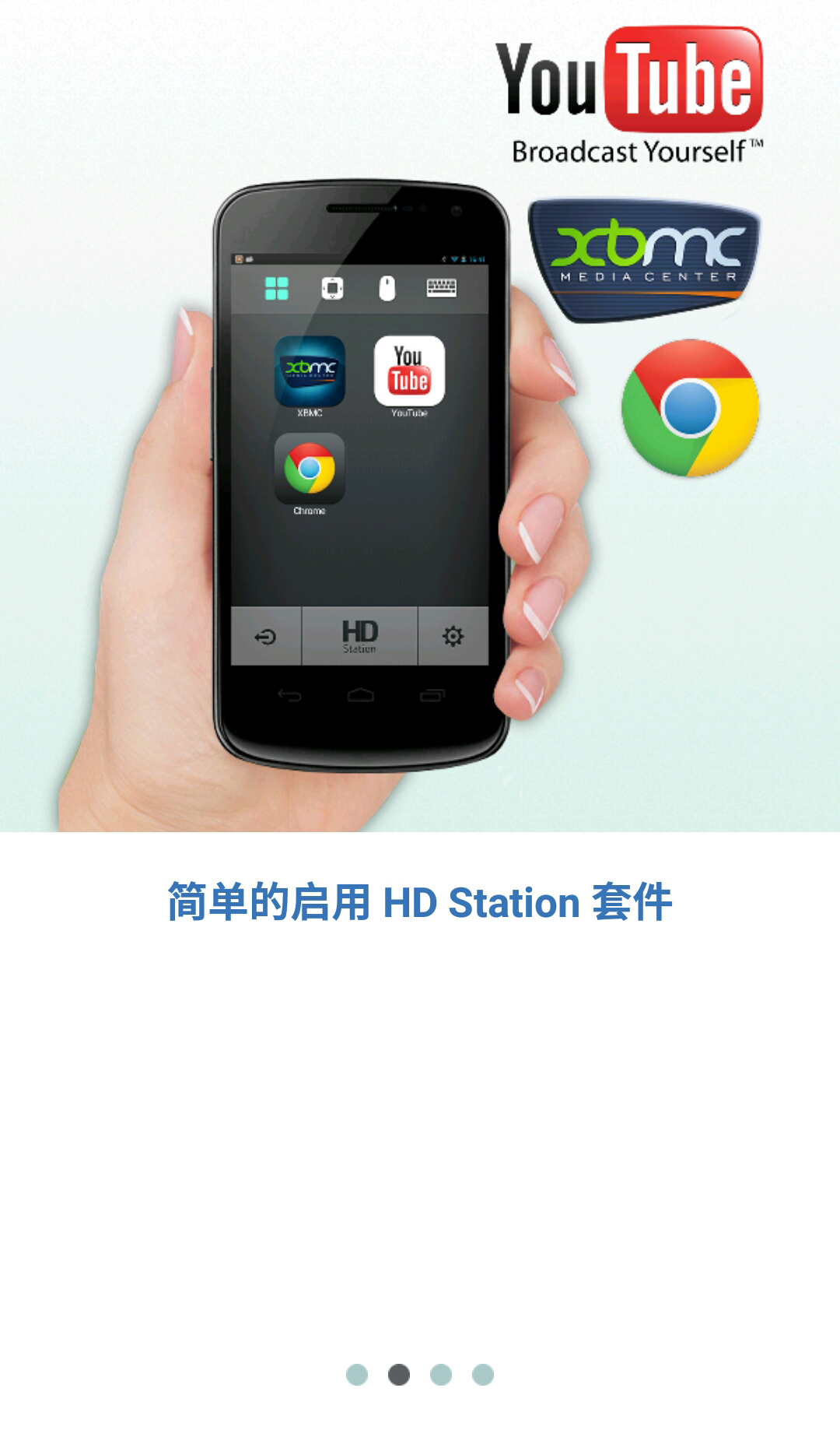 Qremotev1.3.6.0519截图3