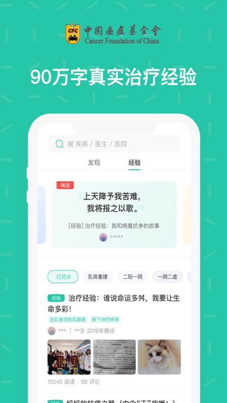 绿松果v2.8.0.0截图1