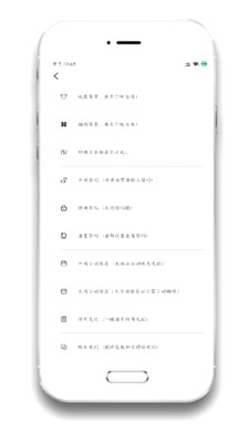 日常记录v1.0.3截图5