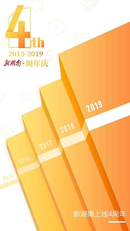 无线湖南v8.2.0截图1