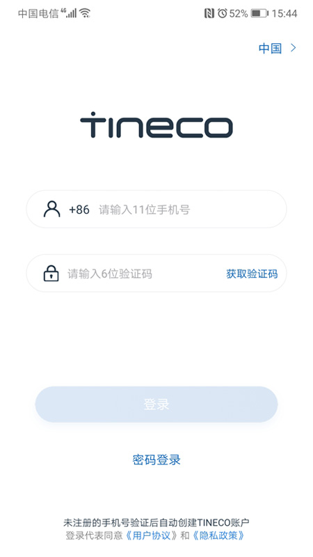 Tinecov1.1.12截图1