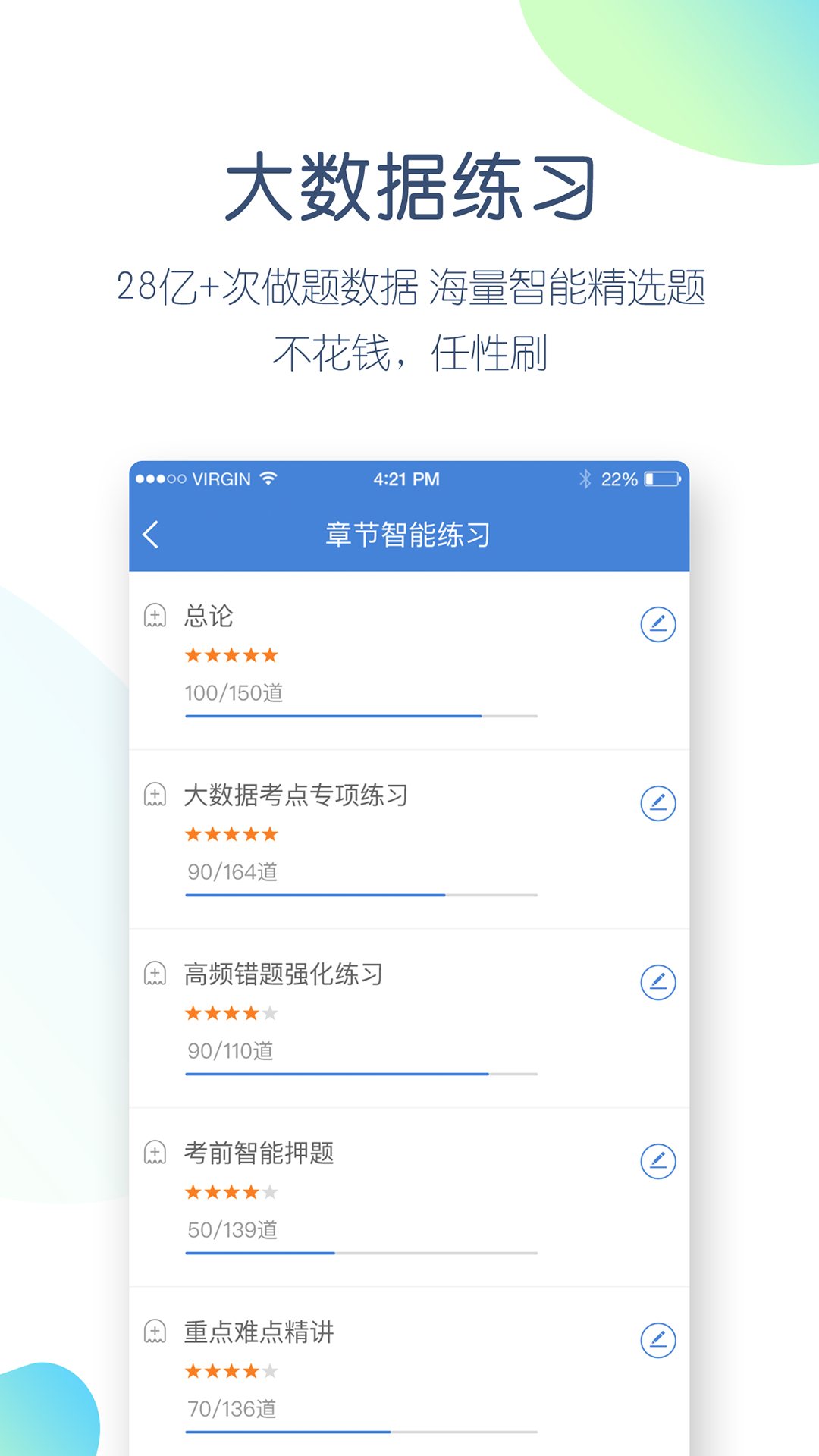 二建万题库建造师考试v4.3.8.0截图4