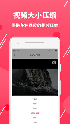 视频转换编辑软件v2.1.1截图4