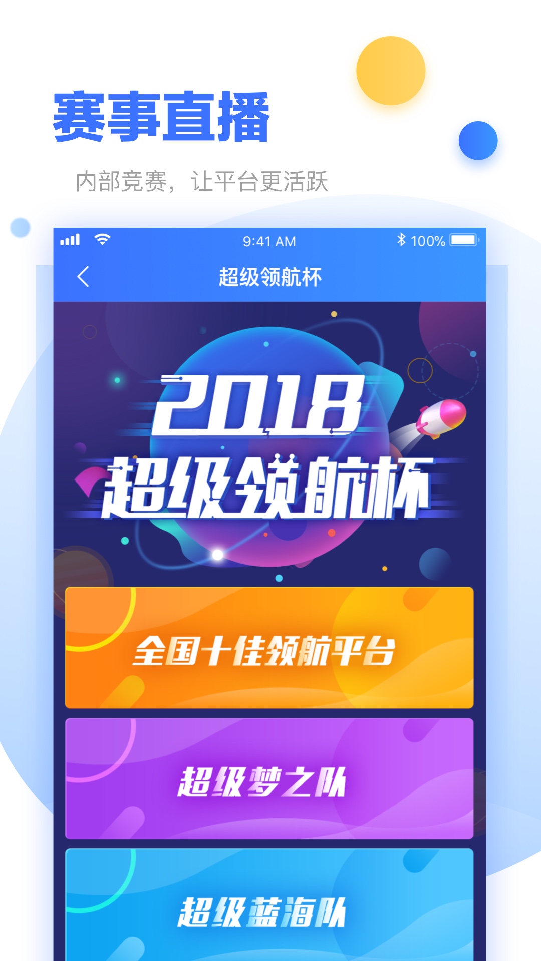 超级经理人v4.2.0截图5