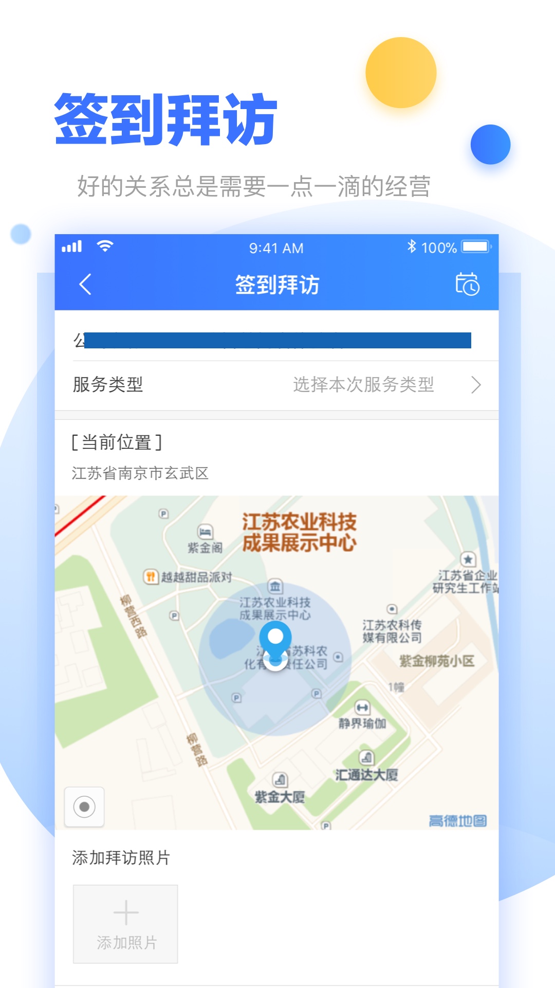 超级经理人v4.2.0截图4