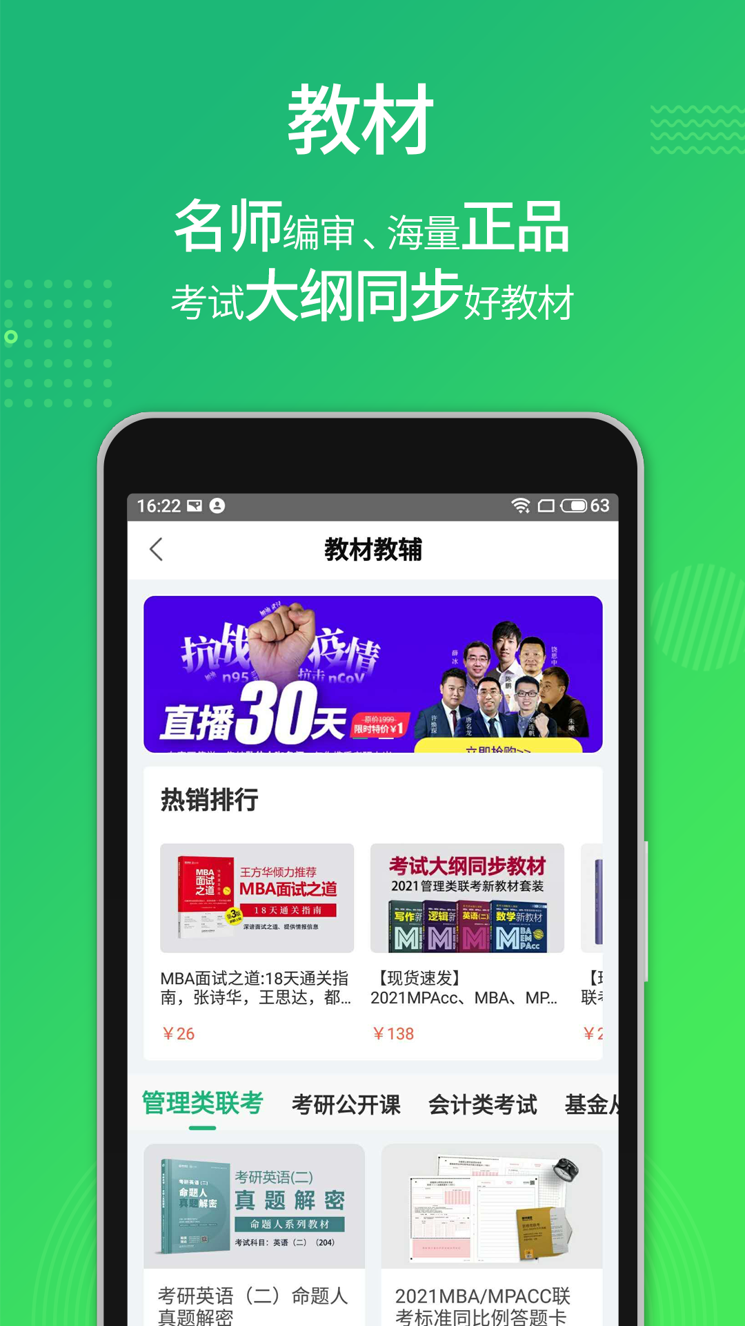 都学课堂v4.3.3截图5