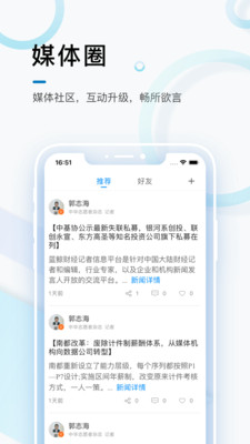 蓝鲸财经v7.4.2截图3