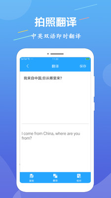 OCR图片文字识别v1.0.8截图3