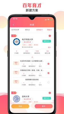 AI填报系统截图3