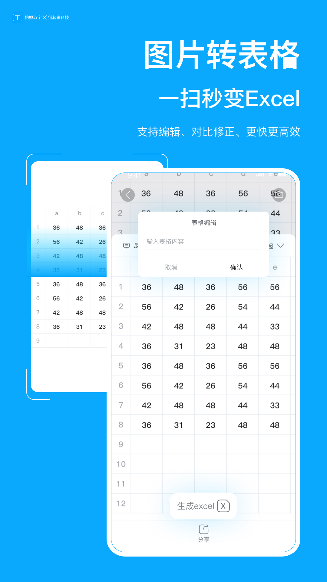 拍照取字v2.8.5截图4