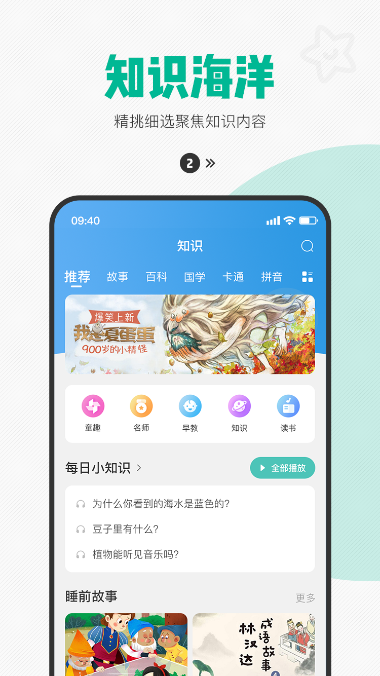 西瓜皮v6.3.0截图2