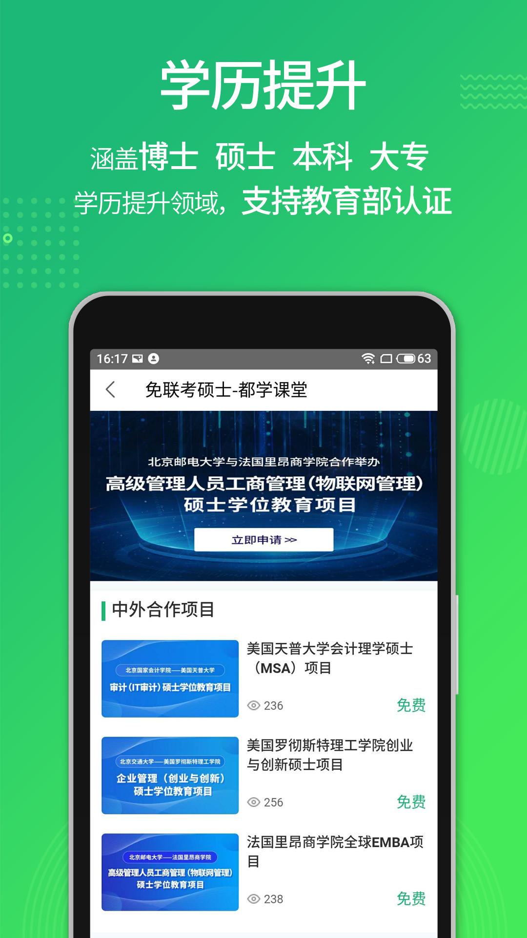 都学课堂v4.3.3截图3