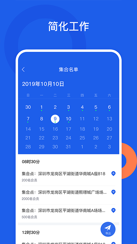 好工网v2.1.7截图3