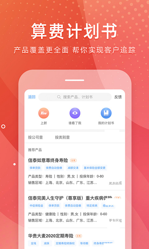 随身保典v5.0.0截图2