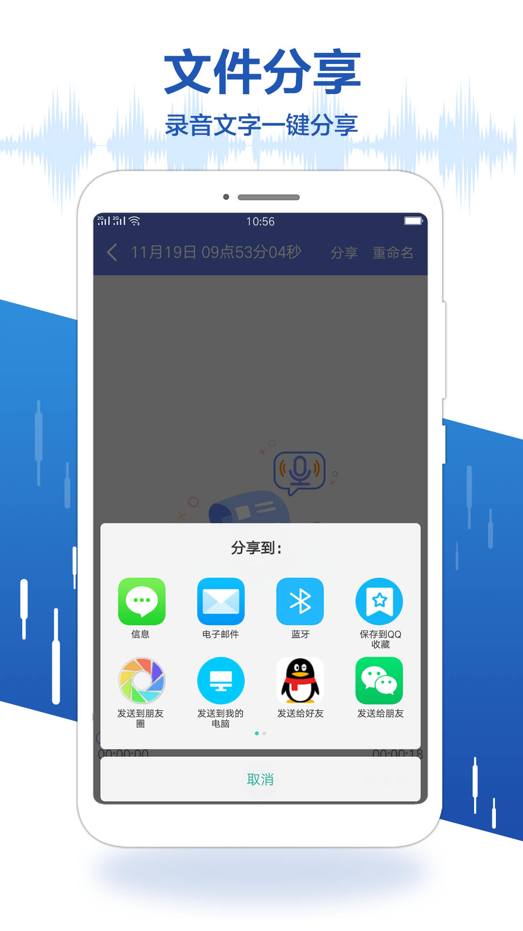 录音宝v1.1.4截图5