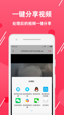 视频转换编辑软件v2.1.1截图5