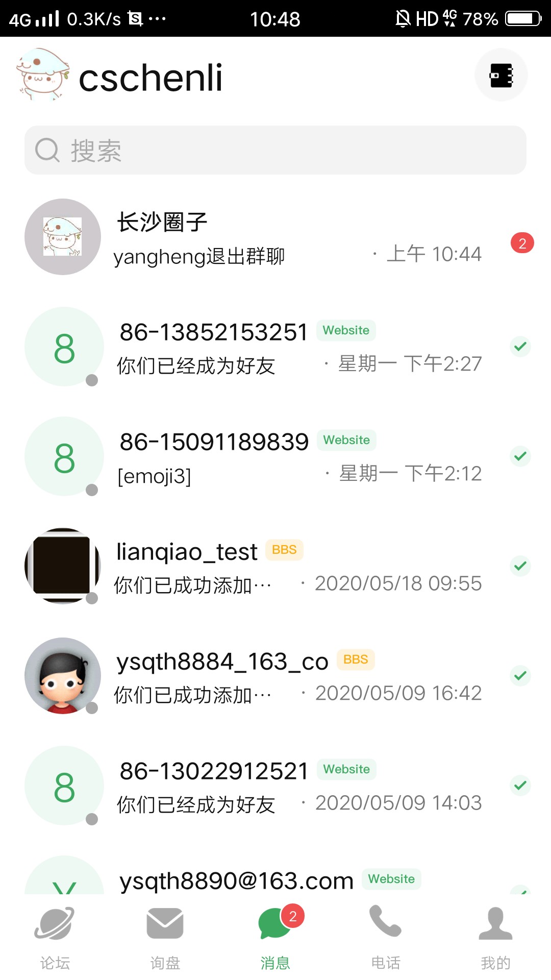 宜选网v2.3.0截图3