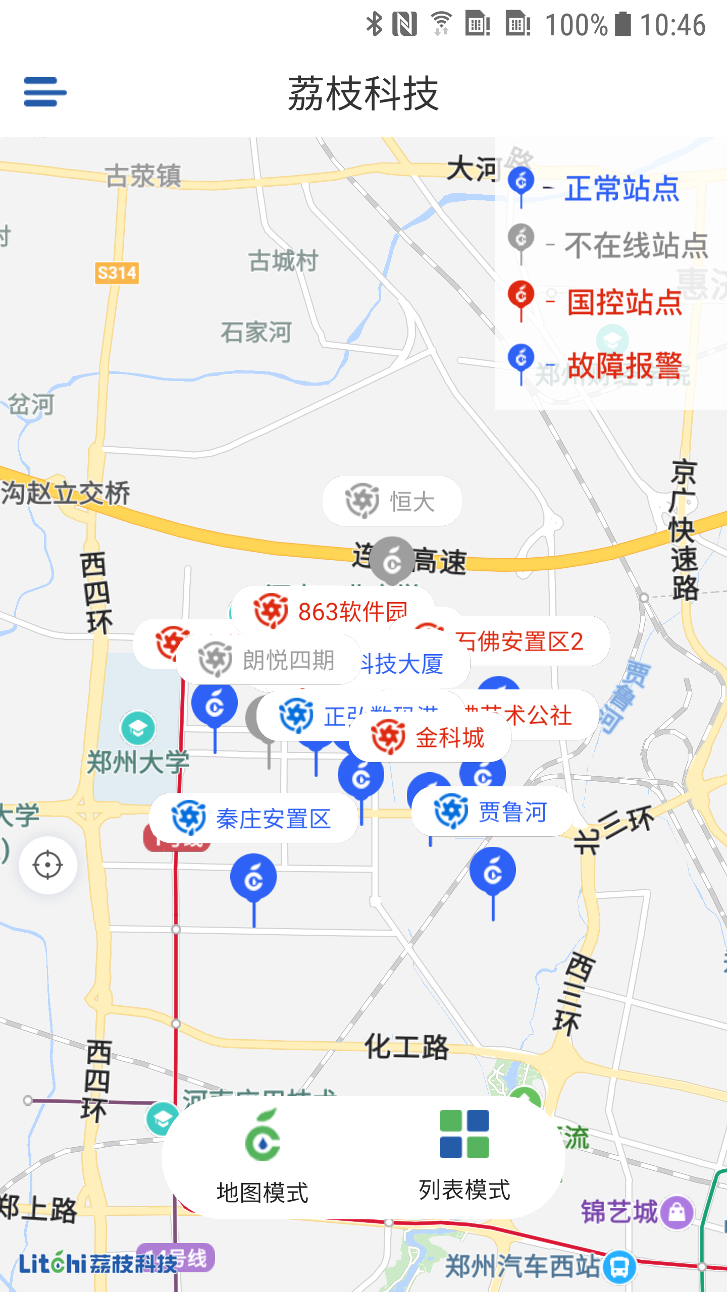 荔枝科技截图5