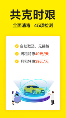 凹凸共享车v4.5.0截图5