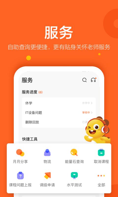 VIPKID英语v3.7.2截图4