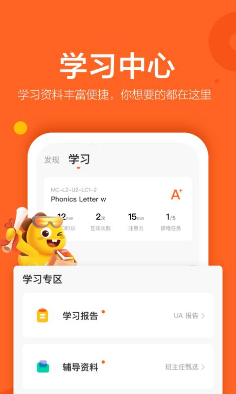 VIPKID英语v3.7.2截图2