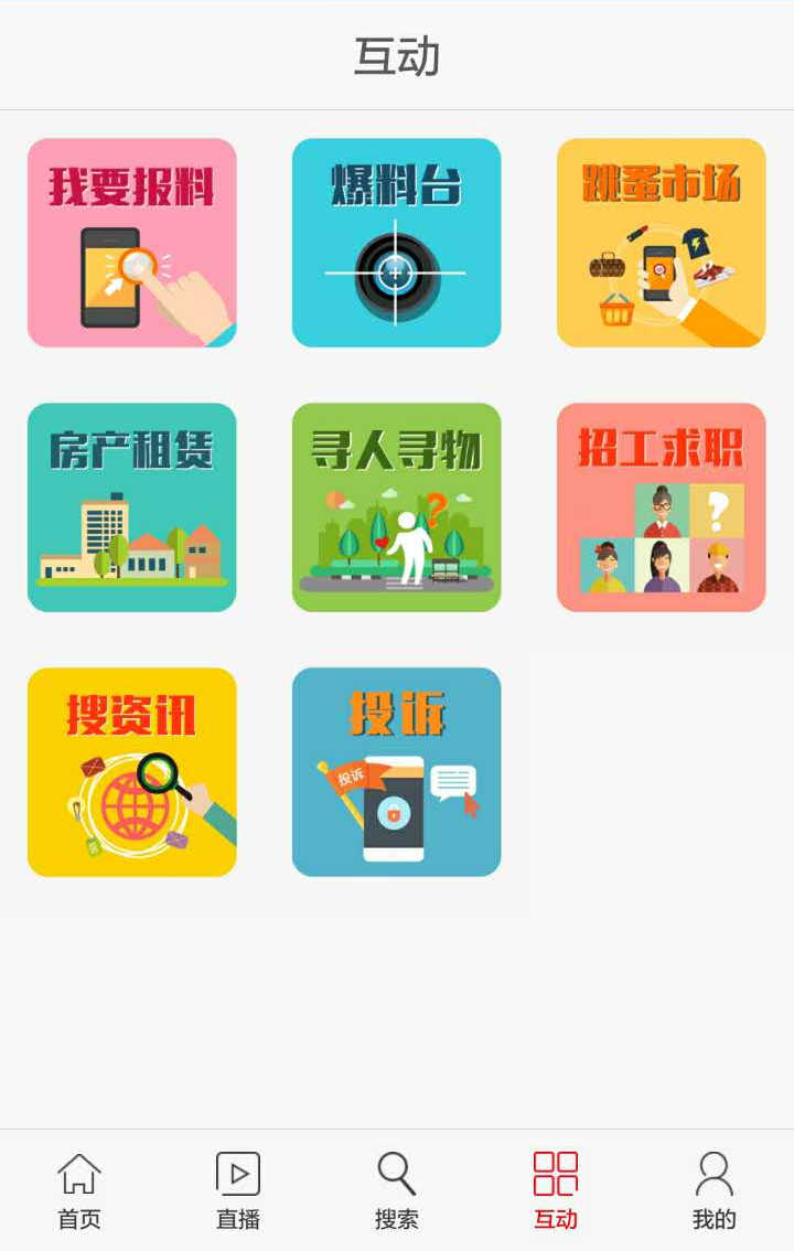 红桃粿v4.3.2截图5