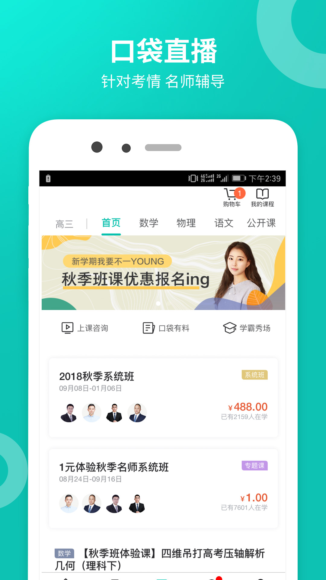 智学网v1.8.1874截图4