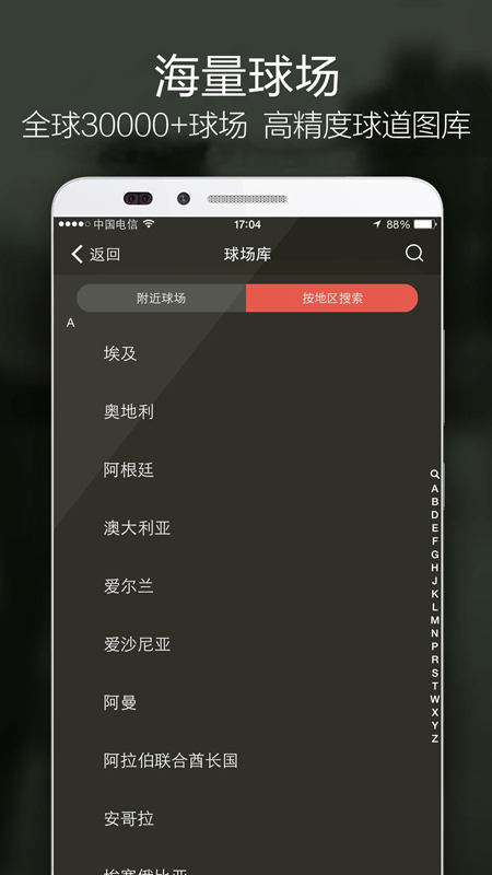 VOOGOLF高尔夫助手v4.6.0截图3