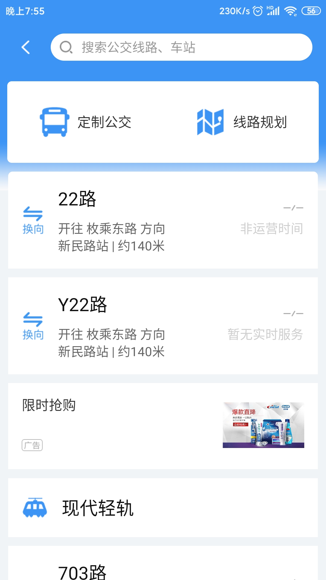 城客e家v3.5.0截图3