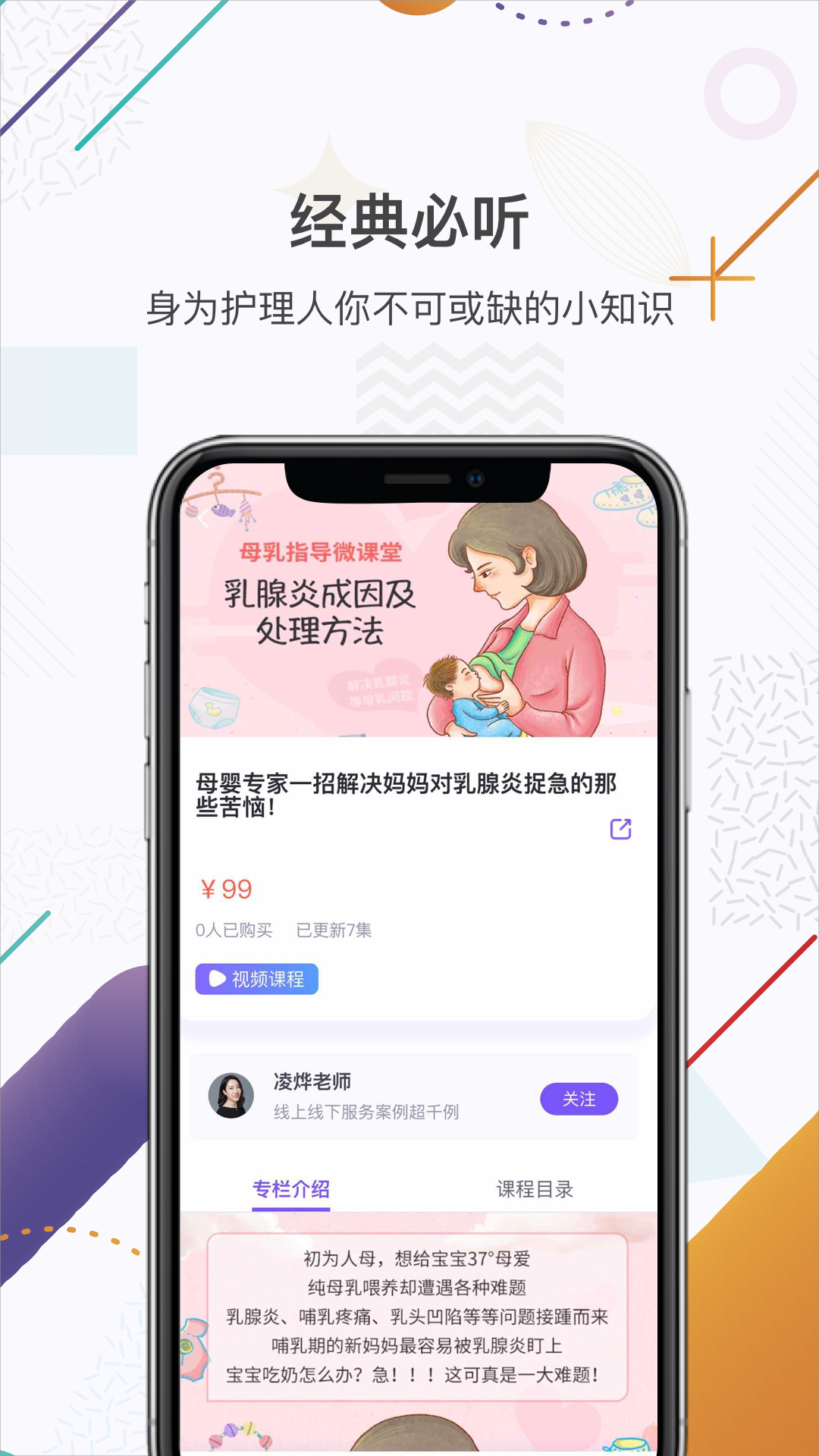 中国护士网v7.0.8截图3