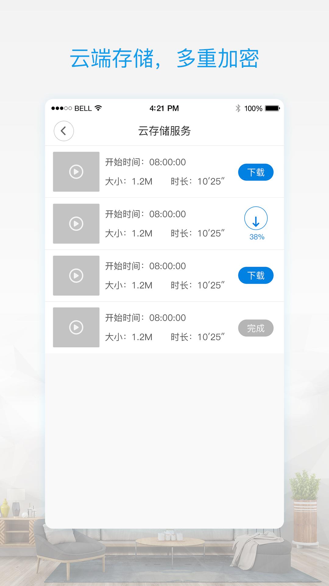 V380 Prov1.2.2截图2