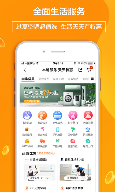 多点v4.7.0截图4