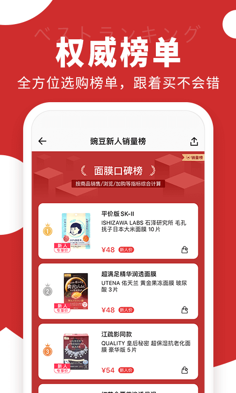 豌豆公主v5.27.2截图4