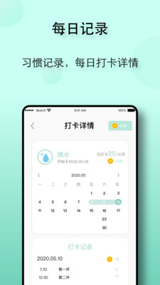 自律养成v1.1.0截图2