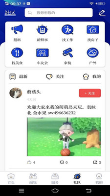 掌心长兴v4.0.4截图4