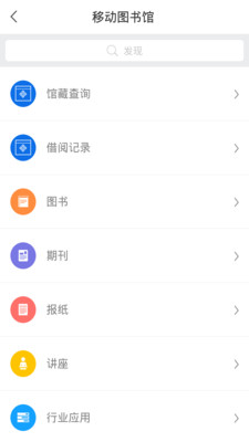 长宁图书馆截图5