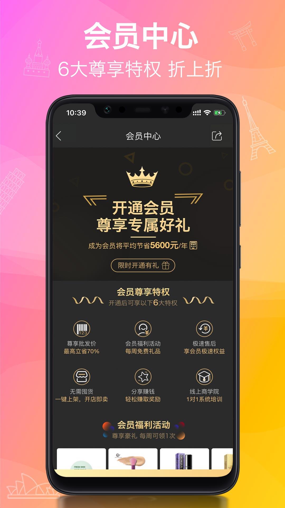 洋老板v3.10.9截图3