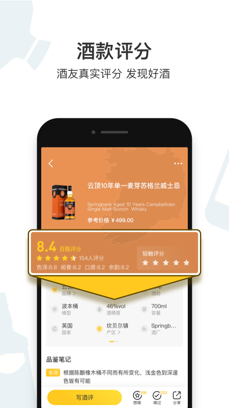 百瓶v3.2.0截图2