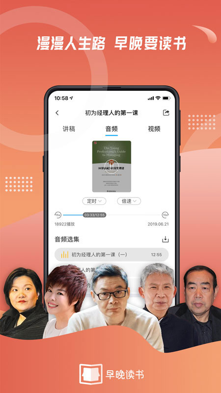 早晚读书v1.3.9截图2