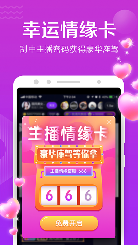 小熊直播v4.1.1.3截图2