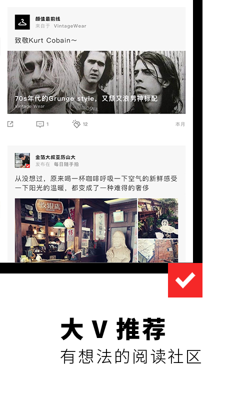 Flipboard红板报v5.1.16截图3