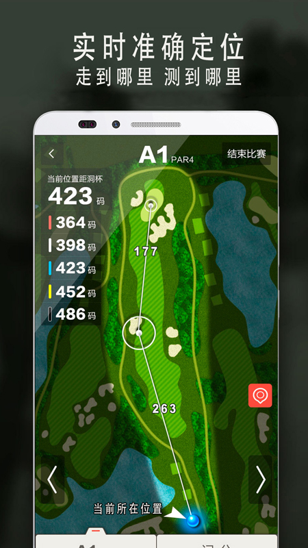 VOOGOLF高尔夫助手v4.6.0截图2