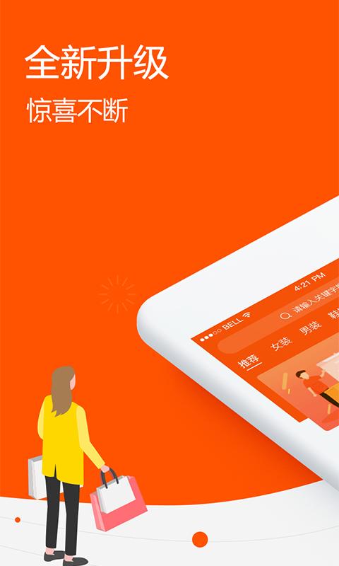 白菜优选v3.2.5截图1