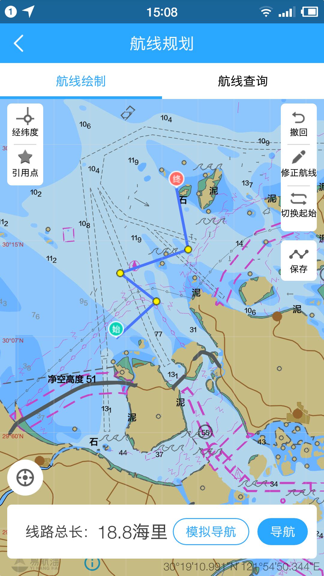 海e行智慧版v1.0.8截图3