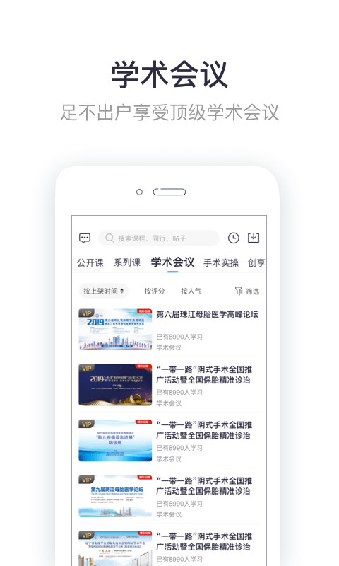 呗呗医生v6.0.8截图3