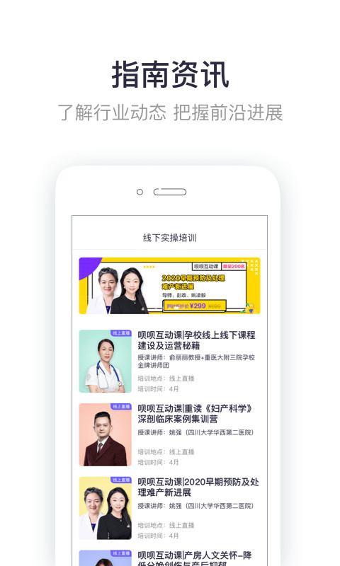 呗呗医生v6.0.5截图4